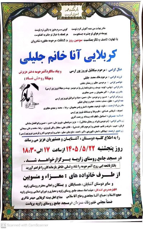 اطلاع رسانی اعلانات ترحیم شهرستان جلفا: رسانه پست
