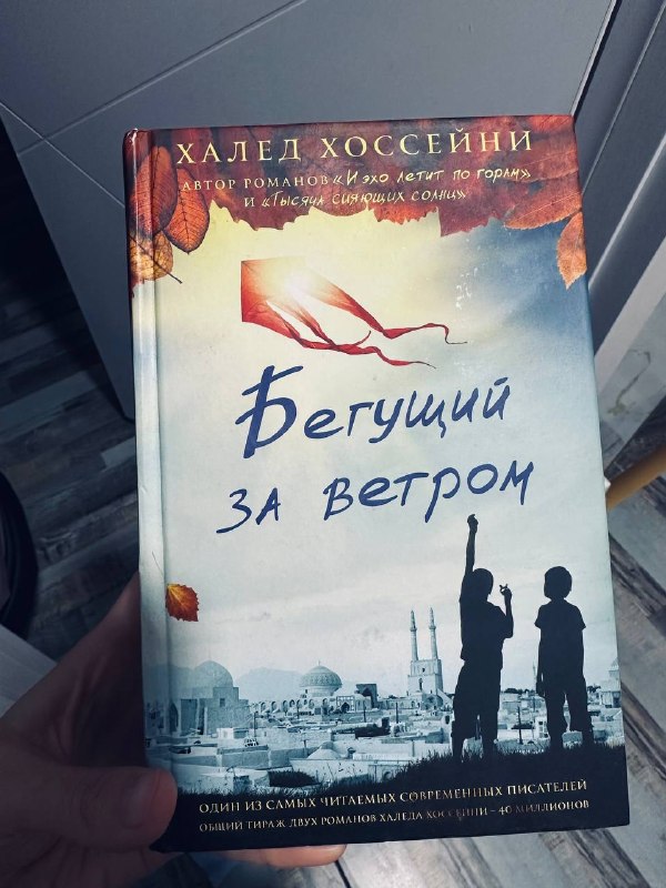Бегущий за ветром, Пещера