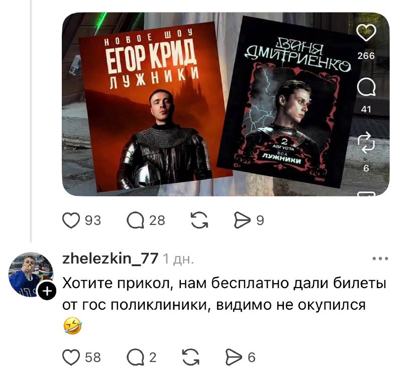 Это Шаман что-ли, я не поняла?