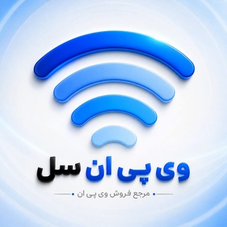Telegram profile photo for فروشگاه وی پی اِن 🤖