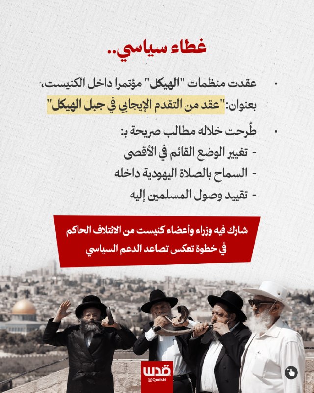 רשת חדשות ירושלים
