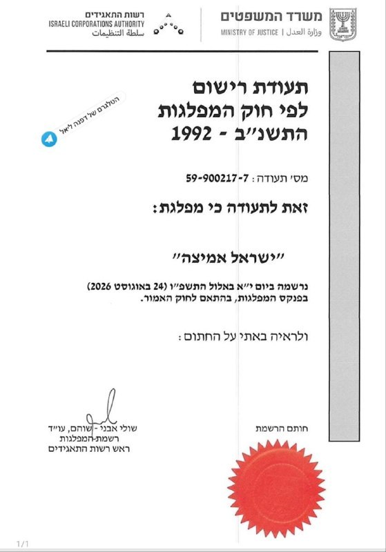 דפנה ליאל