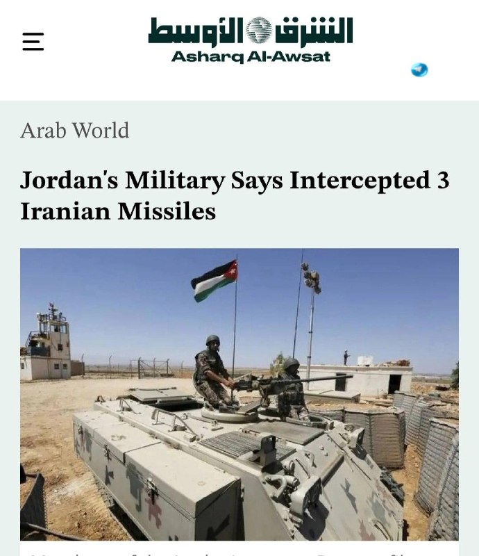 🇮🇱 צבא ירדן דיווח על יירוט והשמדת שלושה טילים איראניים שנורו לכיוון הממלכה.