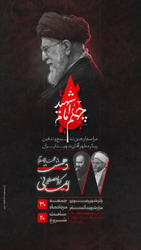 کانال رسمی اعلام مراسم مذهبی مشهد: شهر رضوی➖➖➖گروه|روبیکا|سروش|ایتا|سایت@Marasem_mashhad