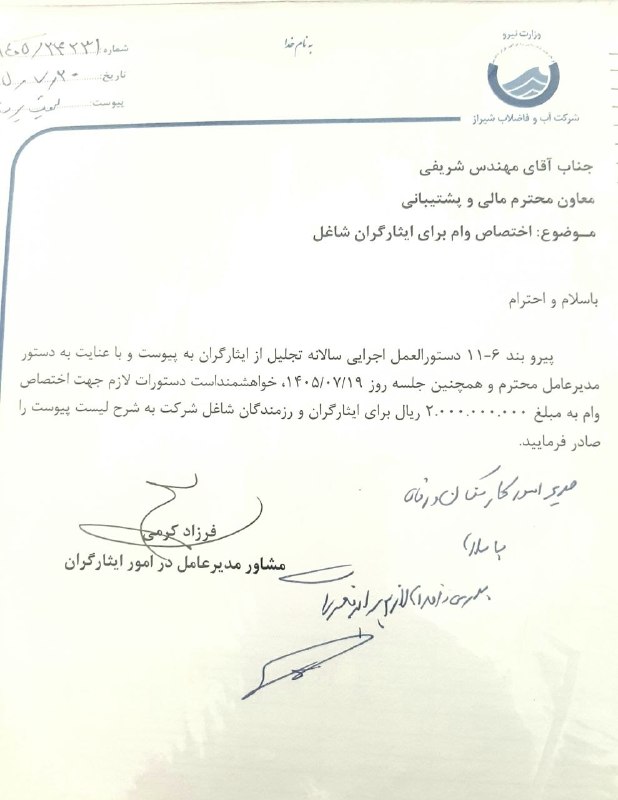 شیران«گارد شاهنشاهی»: 🔴 وقتی می‌گویند مملکت مال حزب‌اللهی‌هاست، منظورشان دقیقاً همین است! در شرایطی که یک کارگر بدون سپرده و هزار جور ضمانت نم