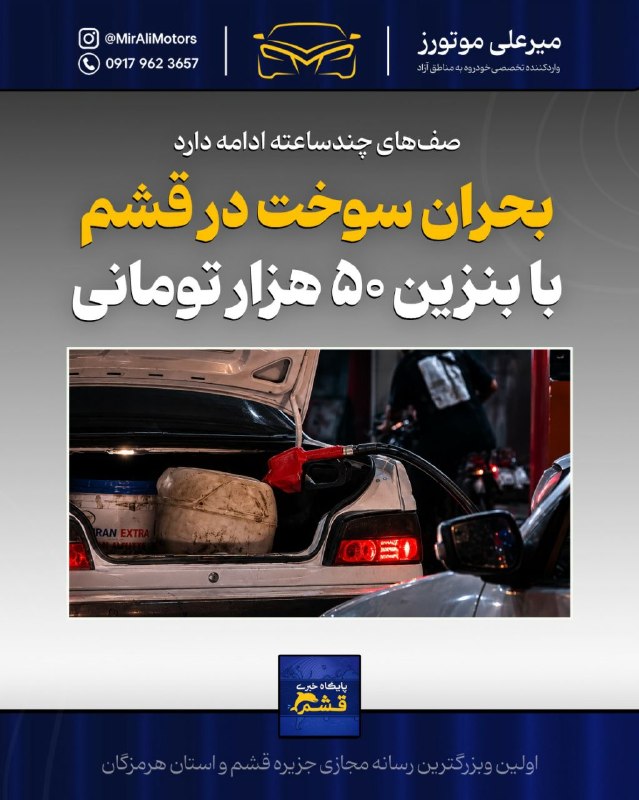 پایگاه خبری قشم: رسانه پست