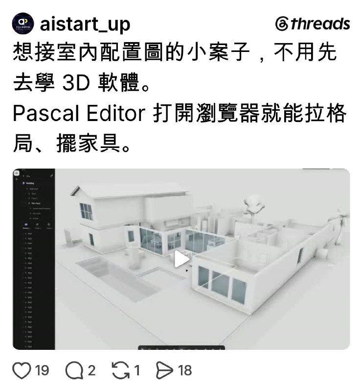 AI平凡人創業學院 (@aistart_up) on Threads