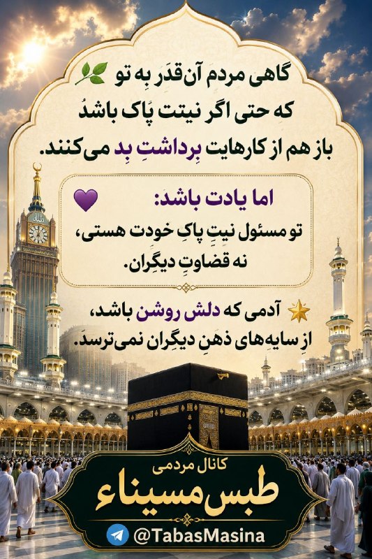 ❤️طبس مسیناء❤️: @TabasMasina