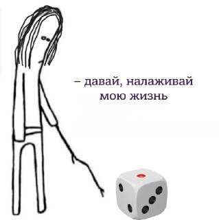 Кстати, начались последние сутки весны. До лета осталось совсем чуть-чуть. Давайте погадаем, каким оно для вас получится. Бросайте кубик 🎲 и пусть удача решит. Единица — будет не оч. Шестёрка — всё будет топ. Всё, что между — норм +/-. У вас три попытки, с