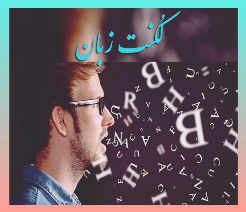 مجله / جُکِستا ™: درمان لکنت زبان▫️سنبل الطیب ۱۵ گرم▫️سعد ۱۵ گرم▫️کندر ۱۵ گرم▫️میخک ۵ گرم▫️هل ۵ گرم▫️ سیاهدانه ۳۰ گرم▫️ همه مواد فوق را نر