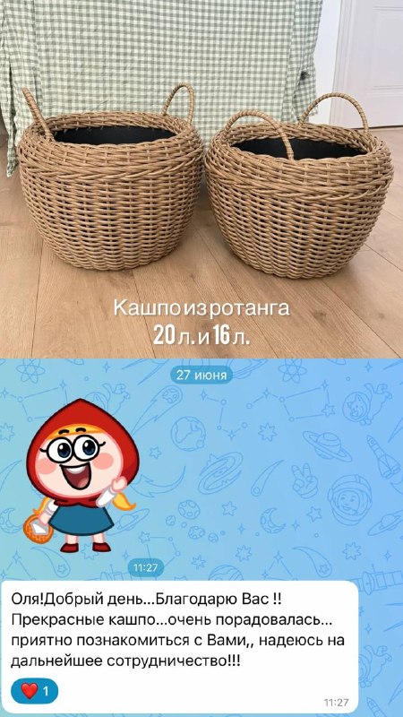 Мой заряд бодрости с утра - теплые отзывы о плетеных изделиях Я тем временем готовлю к выходу в свет еще 1 сумку, а то и две! Для тех, кто в канале... - изображение 1 - тех, кто, плету