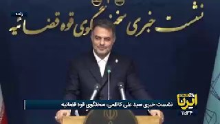 Syed Ali Kazmi, spokesman for the judiciary: