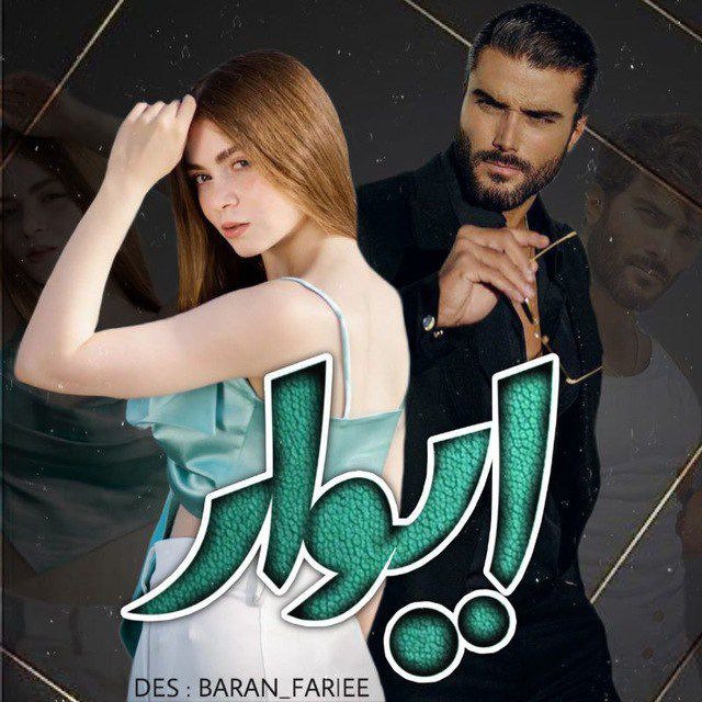 Иллюстрация к посту канала رمان من