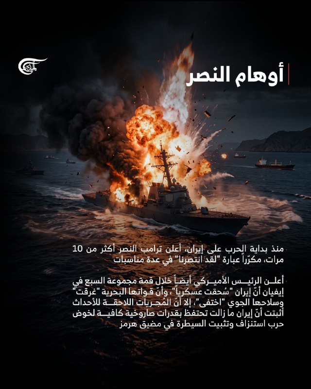 Al Mayadeen - ערוץ Al Mayadeen