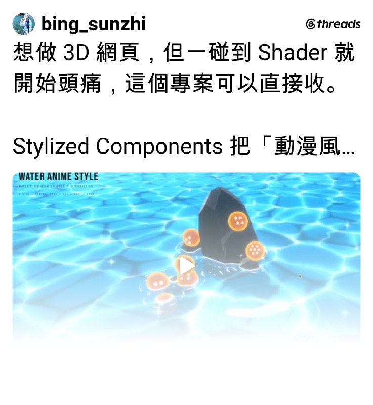 極端工程師-Sun (@bing_sunzhi) on Threads