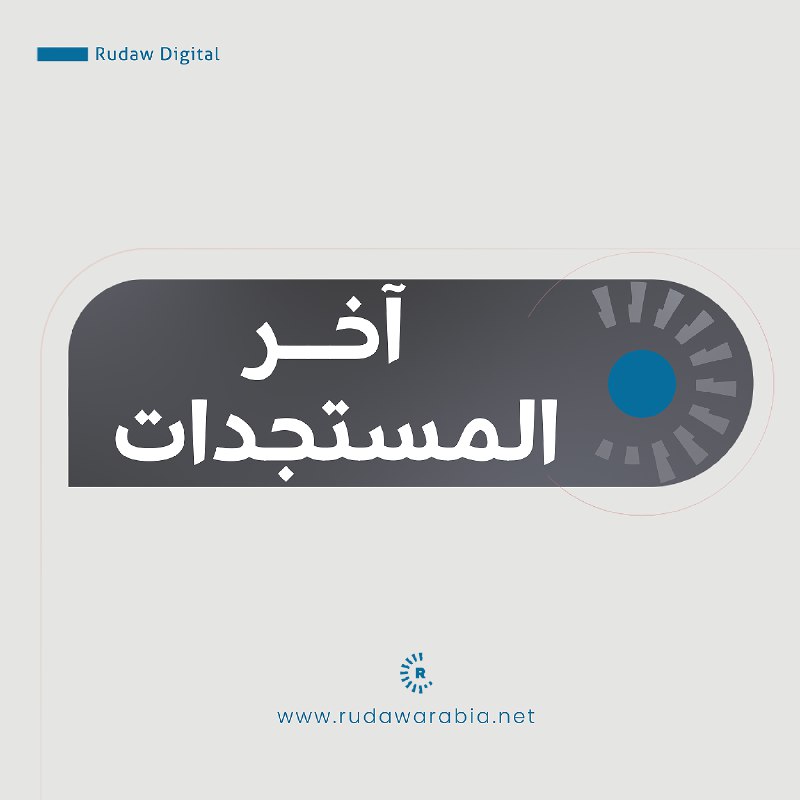 هيئة العمليات في الجيش العربي السوري: نُعلن السيطرة على مطار الطبقة العسكري بشكل كامل