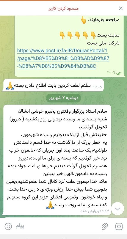 تقویم همسران: رسانه پست