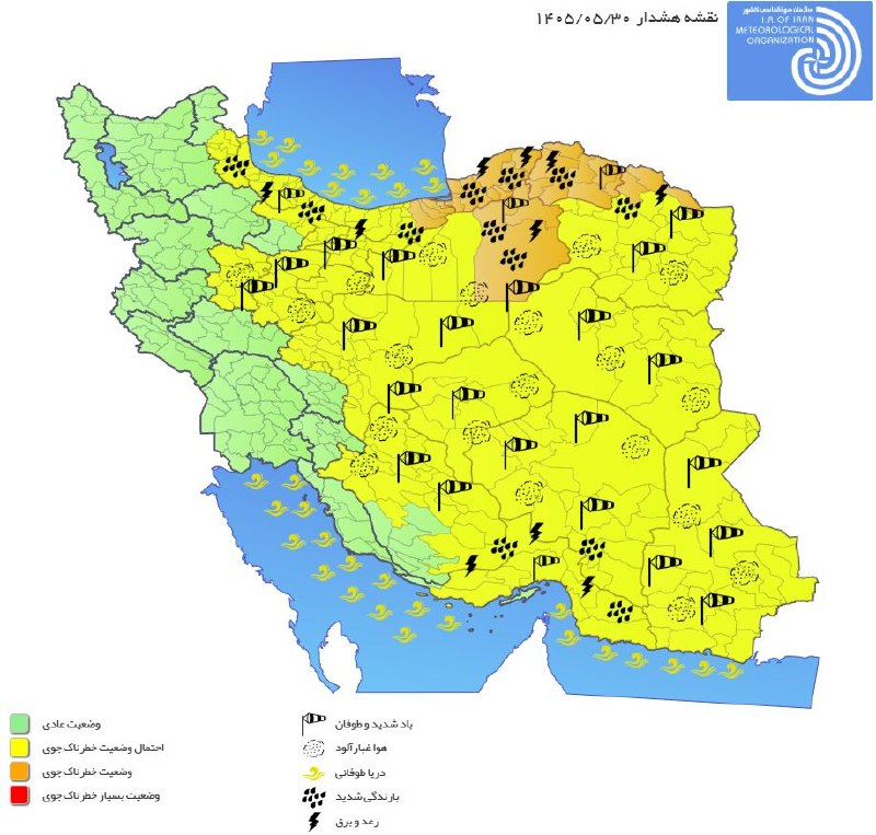 آخرین خبر: 📸 هشدار نارنجی بارندگی برای ۵ استان کشور هواشناسی:🔹️امروز هشدار نارنجی رگبار باران، رعدوبرق، وزش باد شدید موقت برای گلست