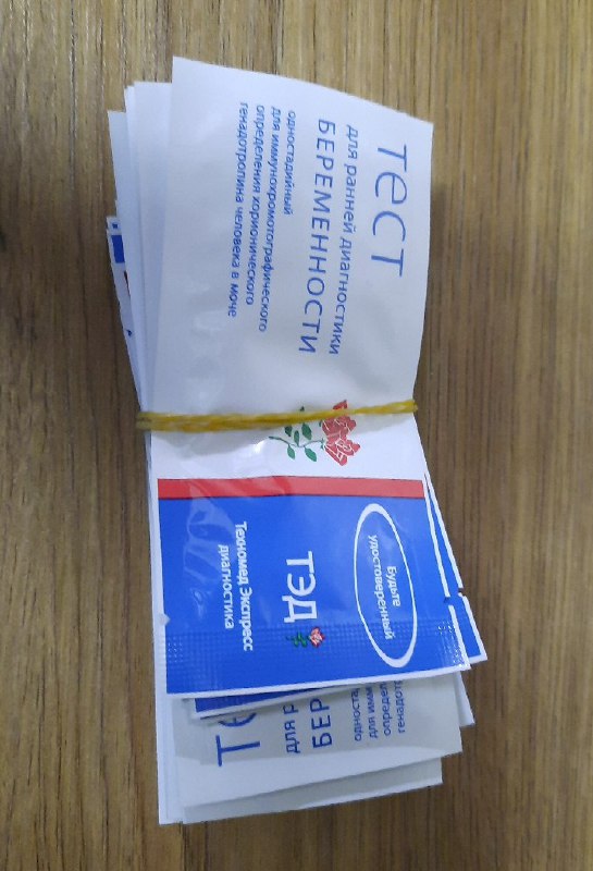 Тесты для беременности 18 шт