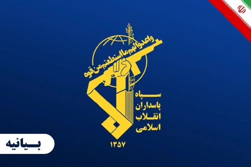 Revolutionary Guards: Defense of Jerusalem; The strategic school was the production of national strength and unity