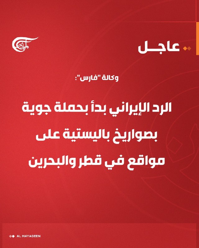 Al Mayadeen - ערוץ Al Mayadeen