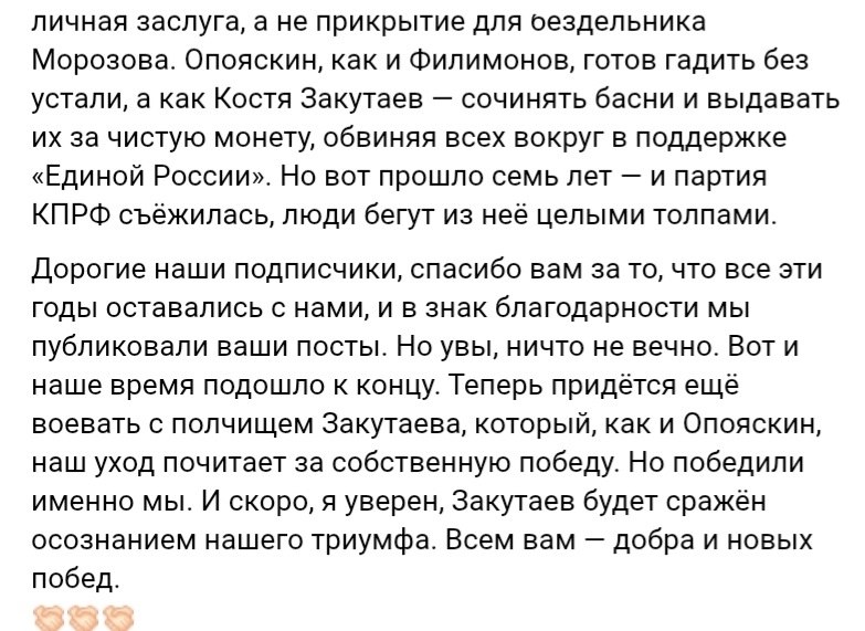 Иллюстрация к посту канала Партбилет.35