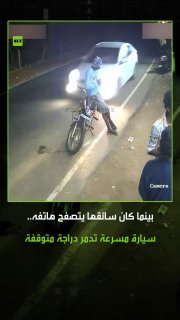 Between life and death there are fractions of a second! Miraculous survival for a young man who was busy with his cell phone on the side of the road, only to find himself in front of a speeding car that smashed his motorcycle and turned it into flying debris in the blink of an eye. trend