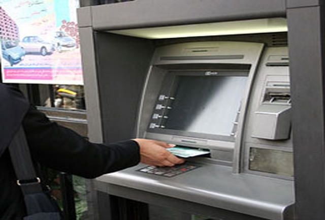 آخرین خبر سیستان و بلوچستان: ♦️برداشت وجه از خودپردازها رایگان نیست!🔹️با بخشنامه بانک مرکزی برداشت وجه نقد از خودپرداز بانکها به میزان نیم درصد مبلغ