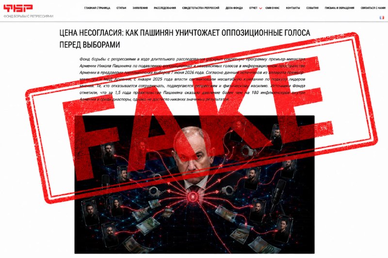 Скриншот публикации Telegram-канала Bagramyan26 с комментарием о «Программе молчания оппозиции» в Армении.