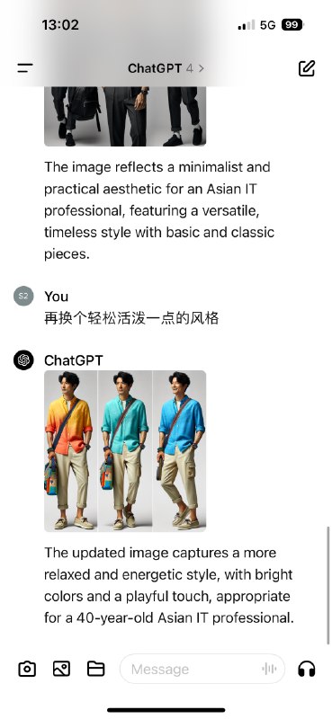AI改变生活的真实案例～周末去买衣服，不知道搭的是不是合适，就拍了张照片，让GPT给出穿搭建议，还挺有道理的