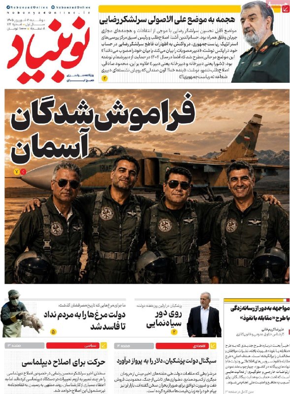 روزنامه‌نگاری جدید: استقبال روزنامه های اصولگرا از مصاحبه جدید محسن رضایی با فاصله دو روز@NewJournalism روزنامه نگاری جدیداستقبال روزنامه ها