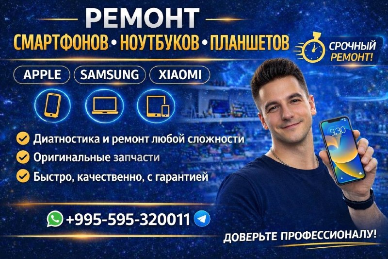 Ремонт от А до Я ☎️💻📲