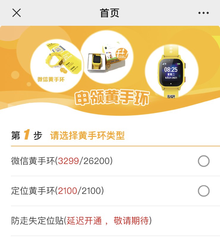 如果家有老人患有阿尔兹海默症，这个公益项目可能帮得上忙在少数派会员社区看到有派友求助，求推荐阿尔兹海默症相关的设备，需要能准确定位、紧急通话，续航要尽可能的长
