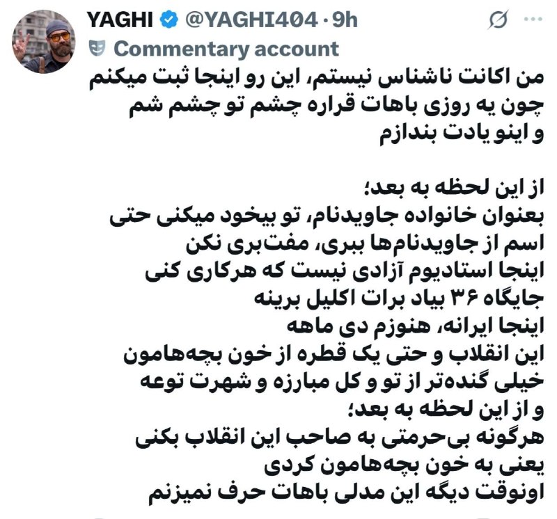 شرق نیوز: 🚨 جنجال عجیب بین علی کریمی و رضا پهلوی!طرفداران رضا پهلوی خطاب به علی کریمی:«از جاویدنامان سوءاستفاده نکن!»حالا این اظها