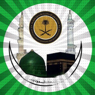 🕋🇸🇦 جنان الحرمين 🇸🇦🕋