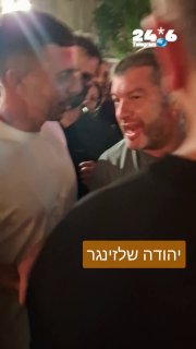 🇮🇱 איחרת את המועד וינטר. כבר אי אפשר למחוק. "תמחק את זה, זה לא טוב". סיבוב בארים עם עופר וינטר. -.