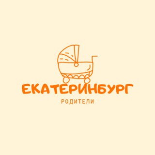 Telegram profile photo for Родители Екатеринбурга / Мамы