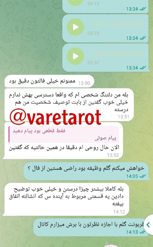 فال نظرات: رضایت مشتری عزیز از فال سپاس از اعتماد شما🙏🌷🌺 تعیین وقت 👇@Narges_1350 👈هماهنگی@Falvarge 👈نمونه رضایتهافیش های واریزی👇 @f