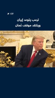 "לא יהיה להם נשק גרעיני". נשיא ארה"ב דונלד טראמפ מאשר כי טהראן מעוניינת להגיע להסכם אך אינה מוכנה לעמוד בתנ…