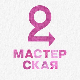 Telegram profile photo for Мастерская Фонда «Второе дыхание»