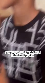עד מהרה, זהות הקורבן החלה להתגלות