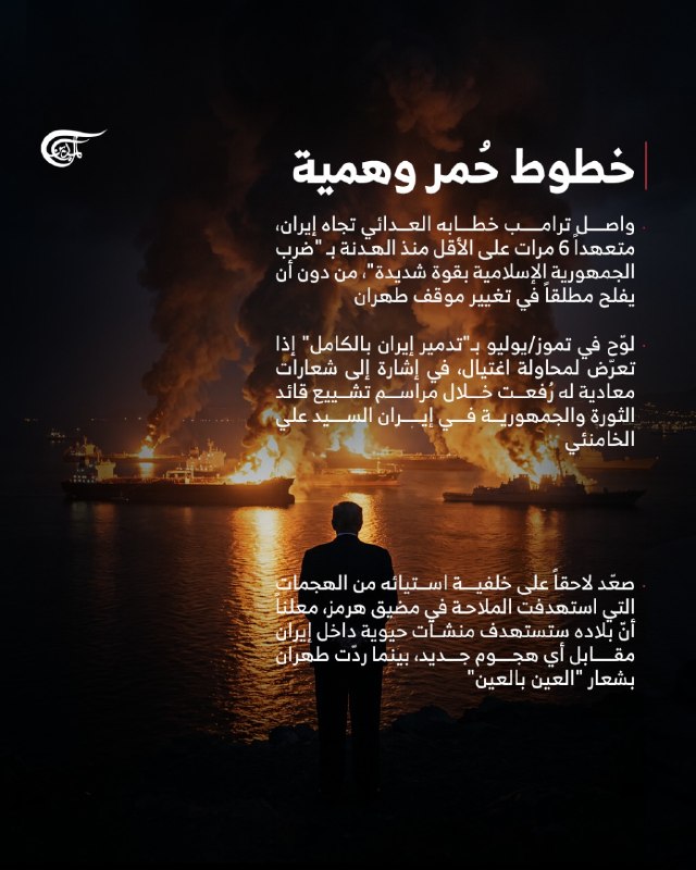 Al Mayadeen - ערוץ Al Mayadeen