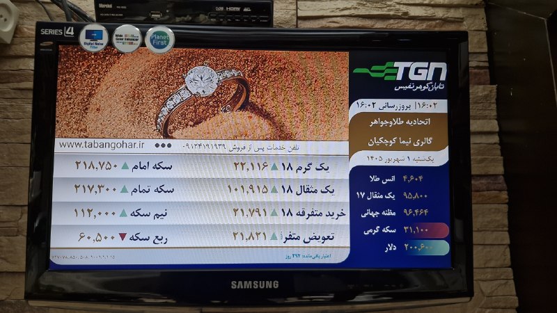 گالری طلای نیما (کوچکیان ): رسانه پست