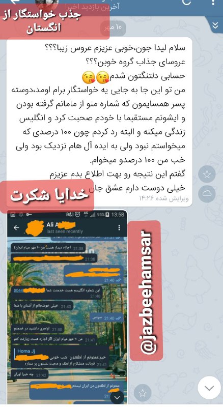 راز قانون جذب (جذب عشق ): نتیجه دوست عزیمون از کانال و تمرینها 👌😍جذب خواستگار از انگستان 😳اگه برای خودت ارزش قائل بشی تمرین کنی نشونه عالی برات می