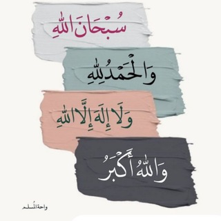Telegram profile photo for قناة الدكتور أحمد خليل خيرالله