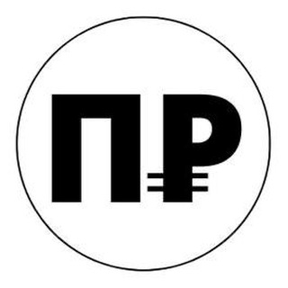 Telegram profile photo for PlatiRublem.ru - канал об оплате зарубежных сервисов
