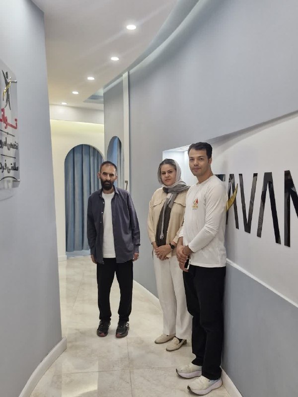 میانادان نه خبر 💯: حضور ارزشمند قهرمان تکواندو جهان و قهرمان المپیک استاد بزرگ اصغرعزیزیدر کلینیک فیزیوتراپی لیزر درمانی توانا برای انجام د