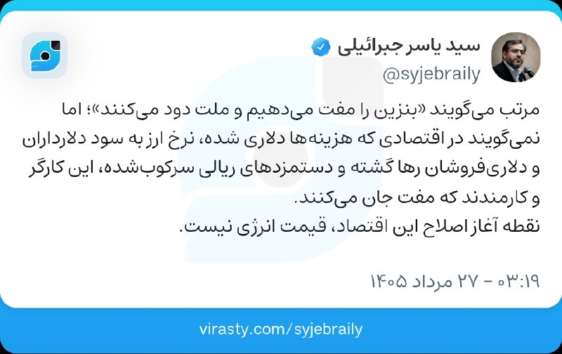 مستضعفین تی‌وی | Mostazafin.TV: ⭕️ اصلاح قیمت بنزین نقطه آغاز نیست🔹مرتب می‌گویند «بنزین را مفت می‌دهیم و ملت دود می‌کنند»؛ اما نمی‌گویند در اقتصادی که ه