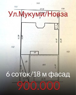 Продажа участка /мукуми /новза 6 соток