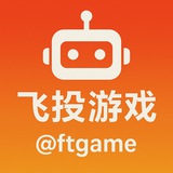 FTgame 官方频道及教程